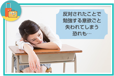 留学したい…親が取るべき行動とは