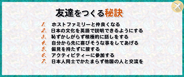 7つの秘訣