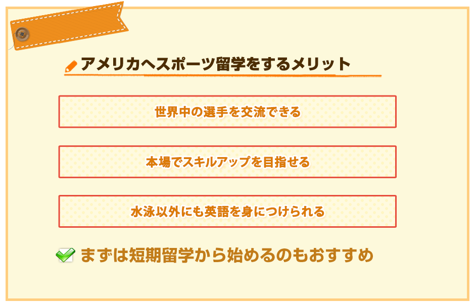 ビザを取得しなくても留学できる